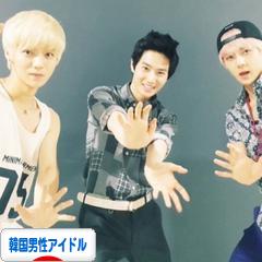 にほんブログ村 芸能ブログ 韓国男性アイドル・アイドルグループへ