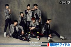にほんブログ村 芸能ブログ 韓国男性アイドル・アイドルグループへ