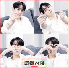 にほんブログ村 芸能ブログ 韓国男性アイドル・アイドルグループへ