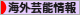 にほんブログ村 芸能ブログ 海外芸能情報へ