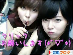 にほんブログ村 芸能ブログへ