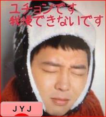 にほんブログ村 芸能ブログ JYJへ