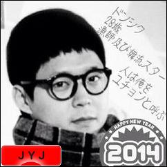 にほんブログ村 芸能ブログ JYJへ