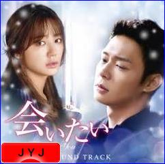 にほんブログ村 芸能ブログ JYJへ