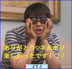 にほんブログ村 芸能ブログ JYJへ