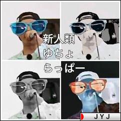 にほんブログ村 芸能ブログ JYJへ