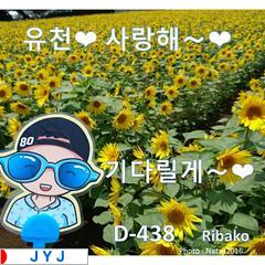 にほんブログ村 芸能ブログ JYJへ