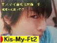にほんブログ村 芸能ブログ Kis-My-Ft2へ