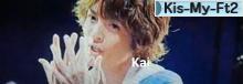 にほんブログ村 芸能ブログ Kis-My-Ft2へ