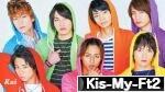 にほんブログ村 芸能ブログ Kis-My-Ft2へ