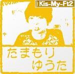 にほんブログ村 芸能ブログ Kis-My-Ft2へ
