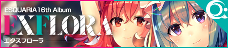EXFLORA | ESQUARIA 16thアルバム