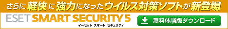 USBメモリウイルスの感染にご注意を！