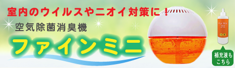 %e3%83%95%e3%82%a1%e3%82%a4%e3%83%b3%e3%83%9f%e3%83%8b