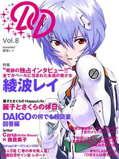 rei DD.JPG