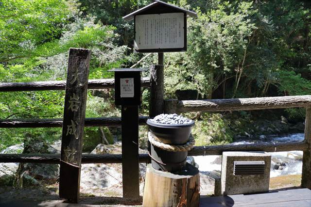 大岩成就の願い石