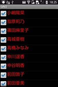 ぐぐたすAKB481