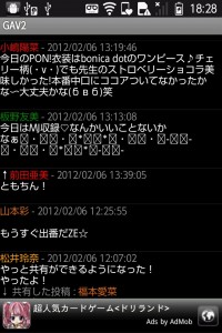 ぐぐたすAKB482