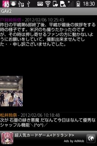 ぐぐたすAKB483
