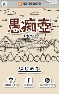 愚痴壺-変声あそび-