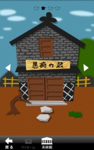 愚痴壺-変声あそび-