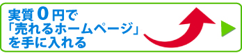 検索エンジンで上位表示