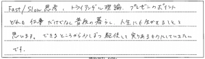 どれも日常に生かし得る