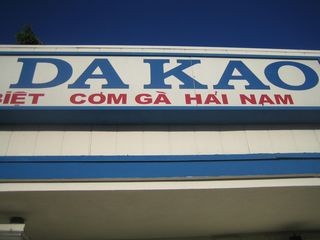 f:id:MAKWAVE:20090823171927j:image