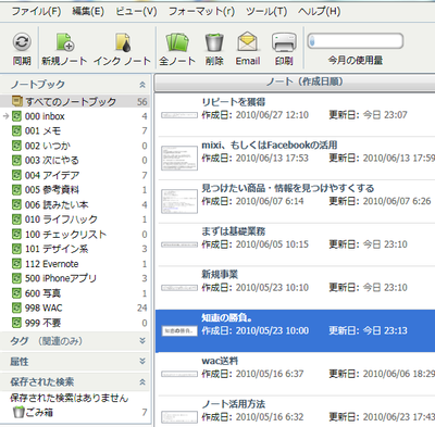 f:id:sagamix0428:20100704172003p:image