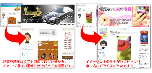 アメブロのヘッダー画像をオリジナルヘッダーにカスタマイズするサービス