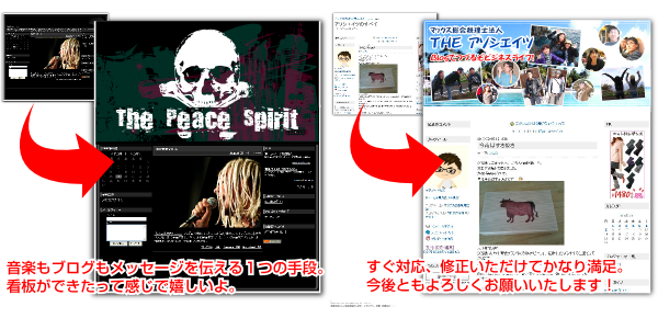 アメブロのヘッダー画像をオリジナルヘッダーにカスタマイズするサービス