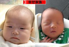 にほんブログ村 家族ブログ 幸せ家族へ