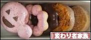 にほんブログ村 家族ブログ 変わり者家族へ