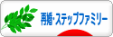 にほんブログ村 家族ブログ 再婚・ステップファミリーへ