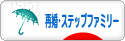 にほんブログ村 家族ブログ 再婚・ステップファミリーへ