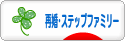 にほんブログ村 家族ブログ 再婚・ステップファミリーへ