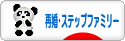 にほんブログ村 家族ブログ 再婚・ステップファミリーへ