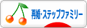 にほんブログ村 家族ブログ 再婚・ステップファミリーへ