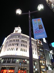 東京マラソン2007