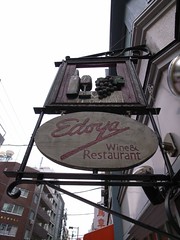Edoya 洋食屋