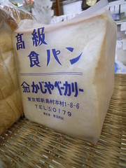 かじやベーカリー