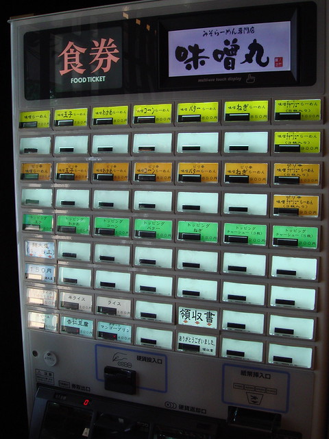 券売機は英語で、 ticket machine と言います。