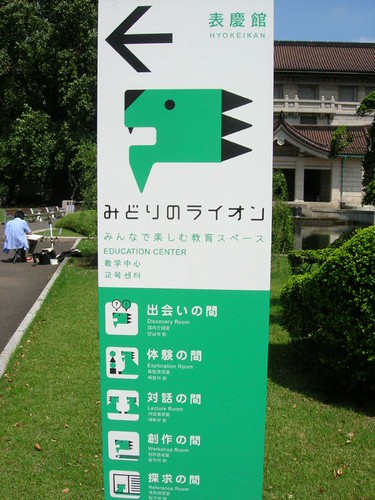綠色的獅子