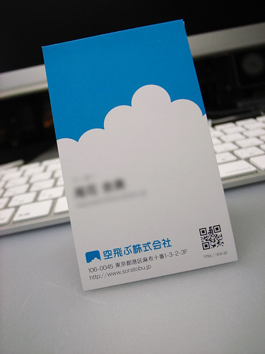 空飛ぶ株式会社