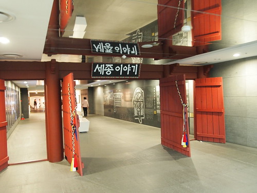 The Story of King Sejong 세종이야기