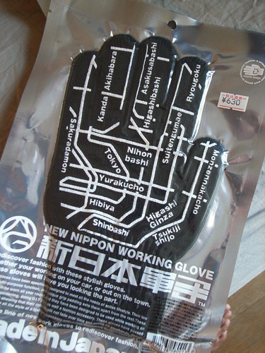 新日本軍手