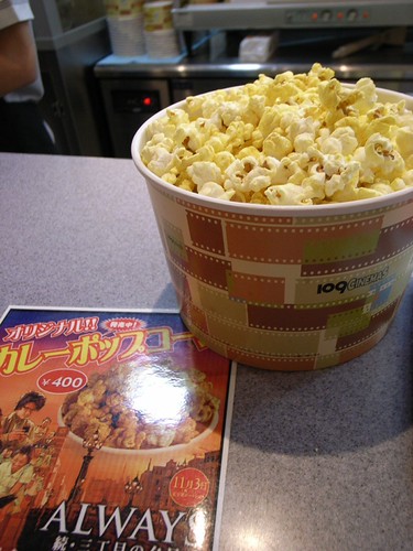 ALWAYS カレーポップコーン