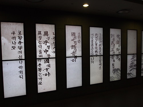 The Story of King Sejong 세종이야기