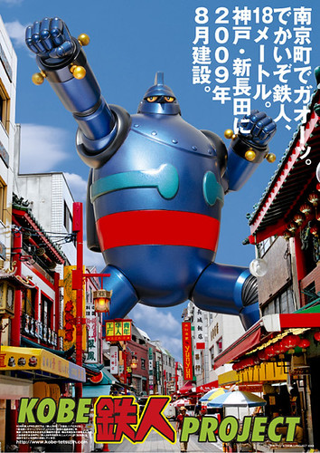 tetsujin