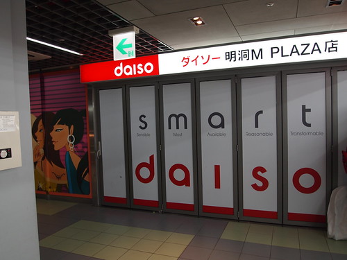 daiso ダイソー 明洞M PLAZA店